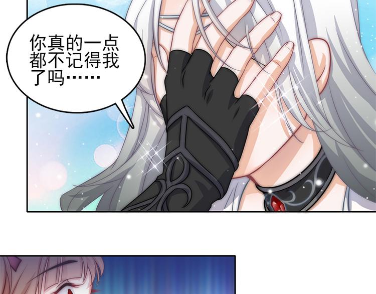 吻醒我的守护神韩漫全集-第3话 粘人的守护神无删减无遮挡章节图片 