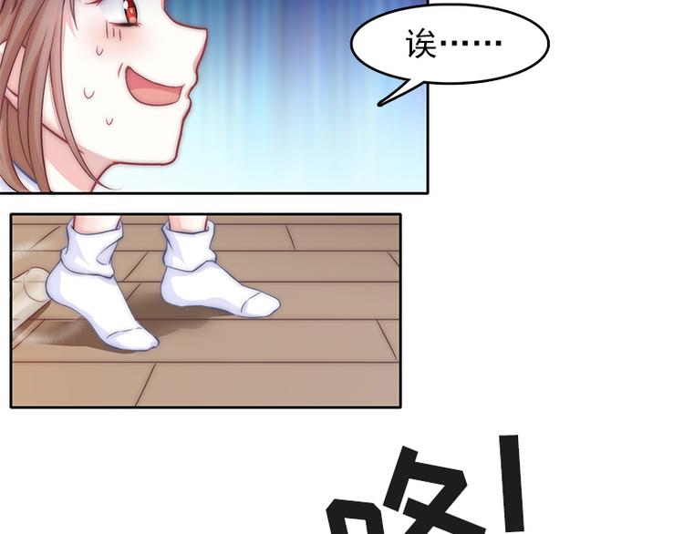 吻醒我的守护神韩漫全集-第3话 粘人的守护神无删减无遮挡章节图片 