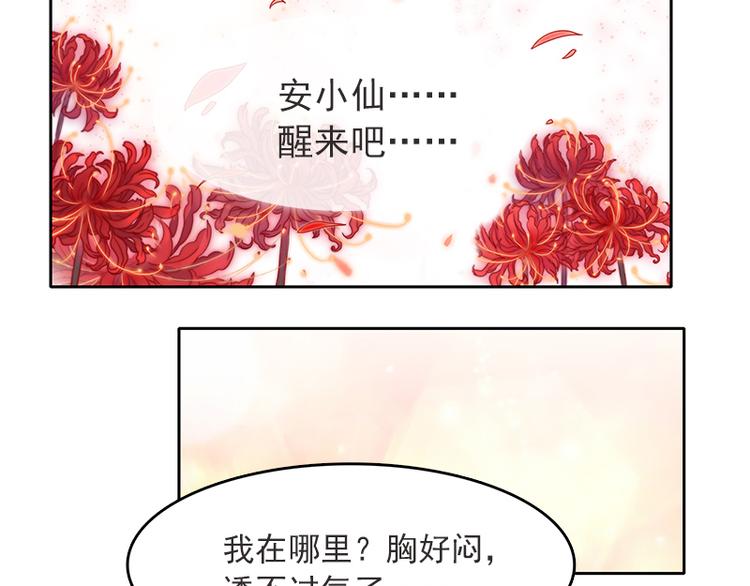 吻醒我的守护神韩漫全集-第3话 粘人的守护神无删减无遮挡章节图片 