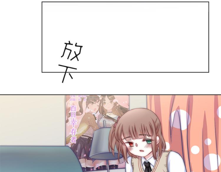 吻醒我的守护神韩漫全集-第3话 粘人的守护神无删减无遮挡章节图片 