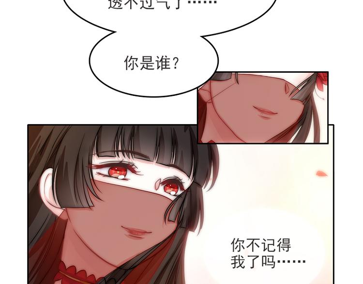 吻醒我的守护神韩漫全集-第3话 粘人的守护神无删减无遮挡章节图片 