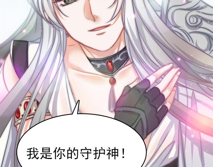 吻醒我的守护神韩漫全集-第3话 粘人的守护神无删减无遮挡章节图片 