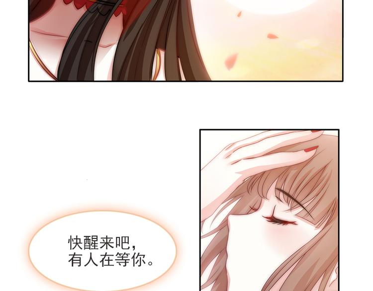 吻醒我的守护神韩漫全集-第3话 粘人的守护神无删减无遮挡章节图片 