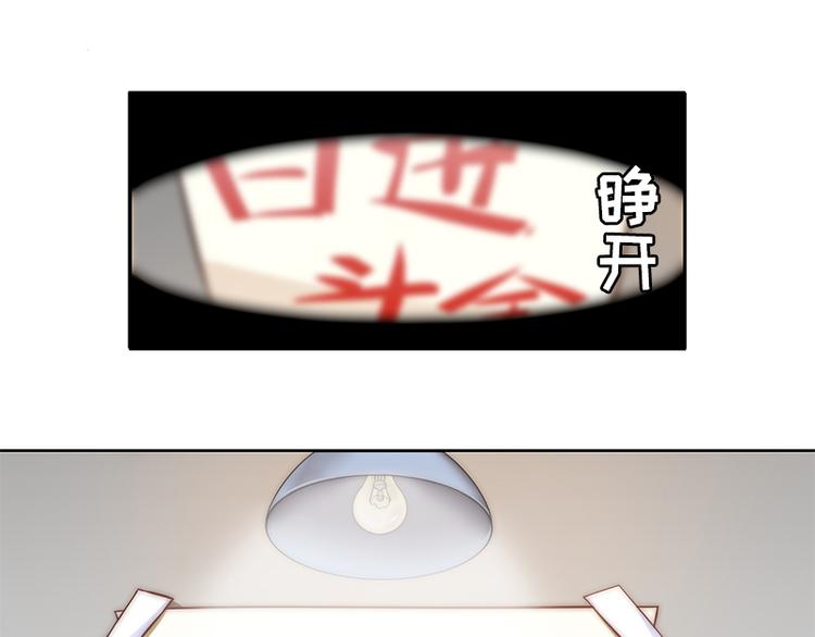 吻醒我的守护神韩漫全集-第3话 粘人的守护神无删减无遮挡章节图片 
