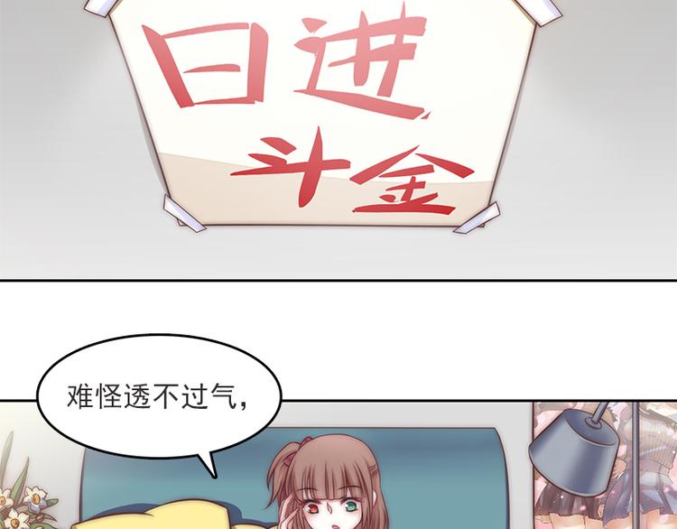 吻醒我的守护神韩漫全集-第3话 粘人的守护神无删减无遮挡章节图片 