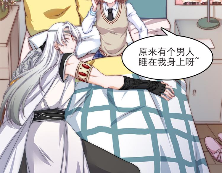 吻醒我的守护神韩漫全集-第3话 粘人的守护神无删减无遮挡章节图片 