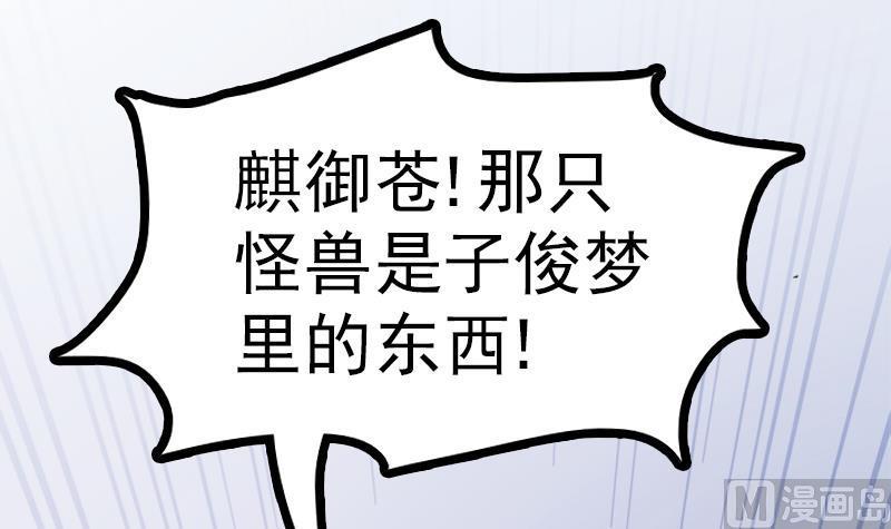 吻醒我的守护神韩漫全集-第40话 冷漠的守护神无删减无遮挡章节图片 