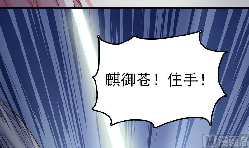 吻醒我的守护神韩漫全集-第40话 冷漠的守护神无删减无遮挡章节图片 