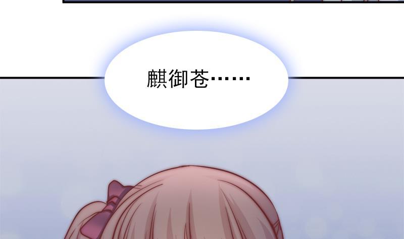 吻醒我的守护神韩漫全集-第40话 冷漠的守护神无删减无遮挡章节图片 