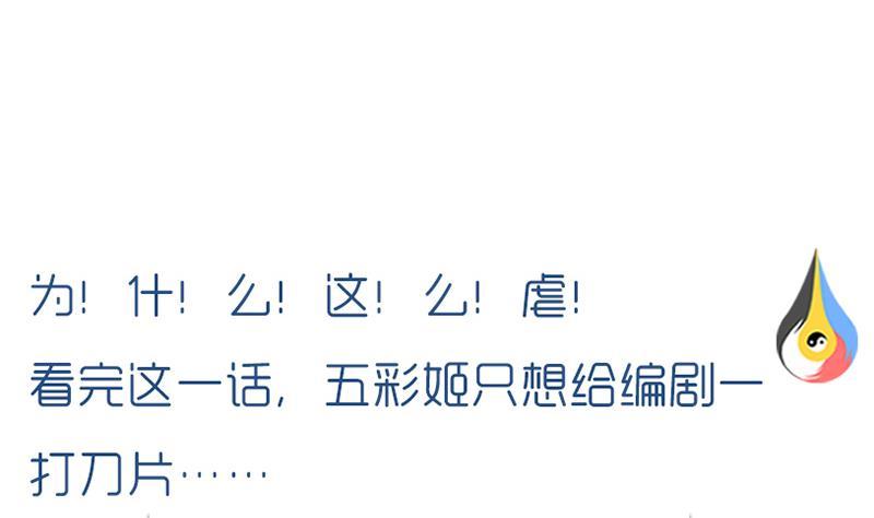吻醒我的守护神韩漫全集-第40话 冷漠的守护神无删减无遮挡章节图片 