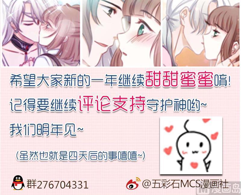 吻醒我的守护神韩漫全集-第40话 冷漠的守护神无删减无遮挡章节图片 