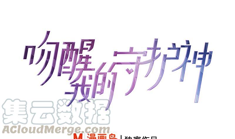 吻醒我的守护神韩漫全集-第41话 袒露心扉无删减无遮挡章节图片 