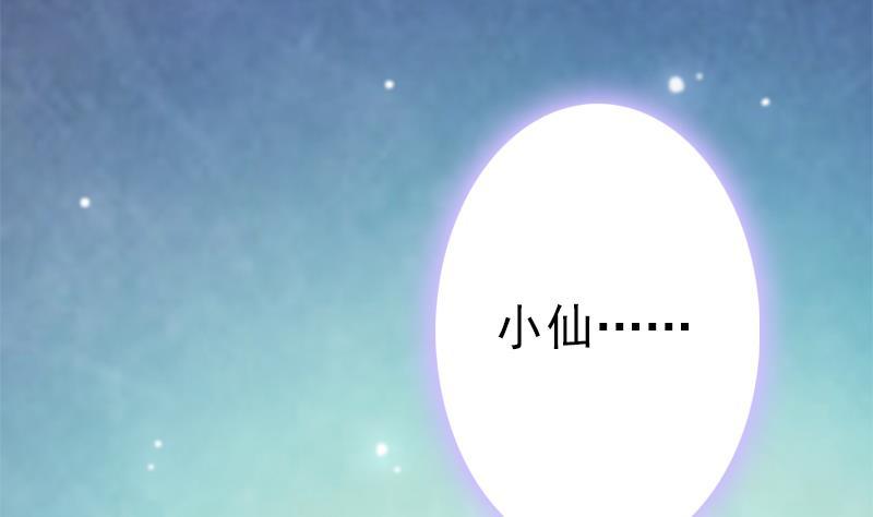 吻醒我的守护神韩漫全集-第41话 袒露心扉无删减无遮挡章节图片 