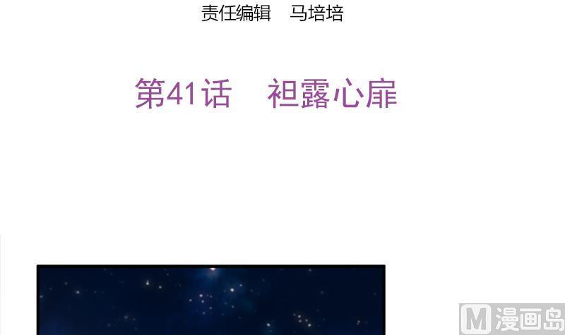 吻醒我的守护神韩漫全集-第41话 袒露心扉无删减无遮挡章节图片 