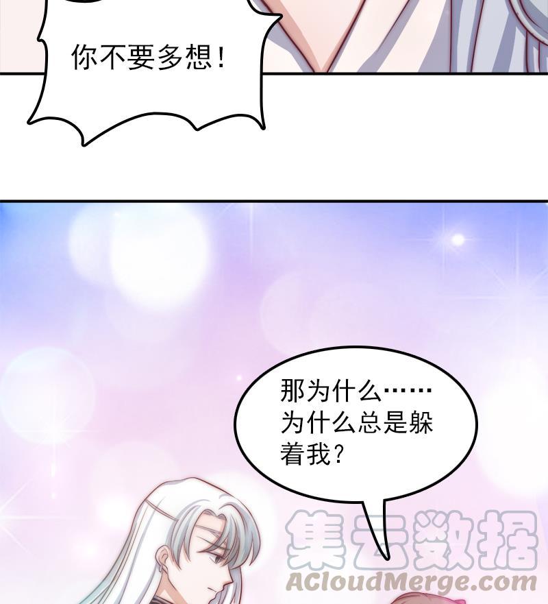 吻醒我的守护神韩漫全集-第41话 袒露心扉无删减无遮挡章节图片 