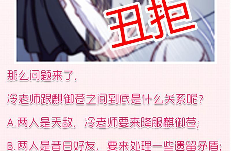 吻醒我的守护神韩漫全集-第41话 袒露心扉无删减无遮挡章节图片 
