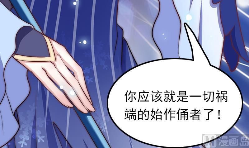 吻醒我的守护神韩漫全集-第42话 砍了他无删减无遮挡章节图片 