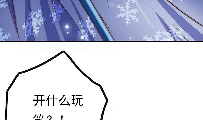 吻醒我的守护神韩漫全集-第42话 砍了他无删减无遮挡章节图片 