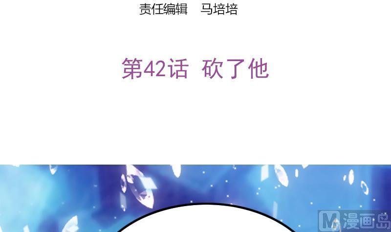 吻醒我的守护神韩漫全集-第42话 砍了他无删减无遮挡章节图片 