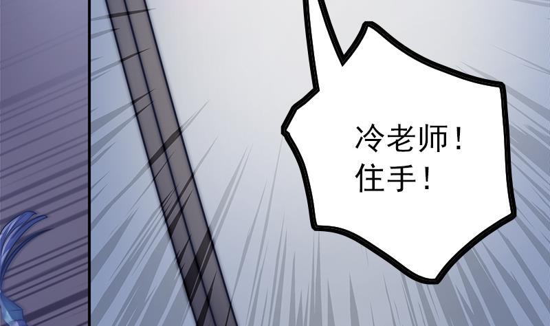 吻醒我的守护神韩漫全集-第42话 砍了他无删减无遮挡章节图片 