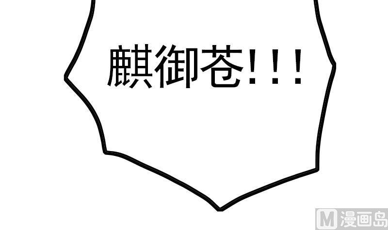 吻醒我的守护神韩漫全集-第42话 砍了他无删减无遮挡章节图片 