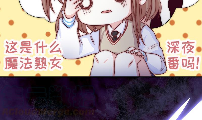 吻醒我的守护神韩漫全集-第44话 控制梦的大鲶鱼无删减无遮挡章节图片 