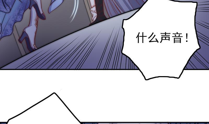 吻醒我的守护神韩漫全集-第44话 控制梦的大鲶鱼无删减无遮挡章节图片 
