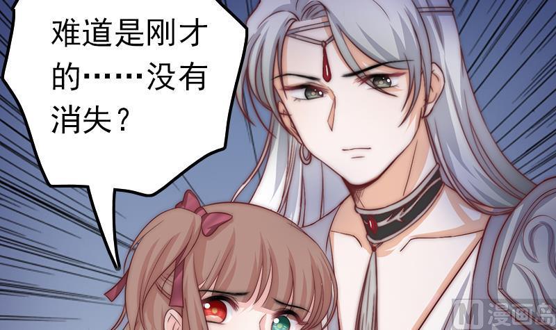 吻醒我的守护神韩漫全集-第44话 控制梦的大鲶鱼无删减无遮挡章节图片 