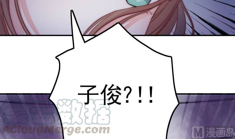 吻醒我的守护神韩漫全集-第44话 控制梦的大鲶鱼无删减无遮挡章节图片 
