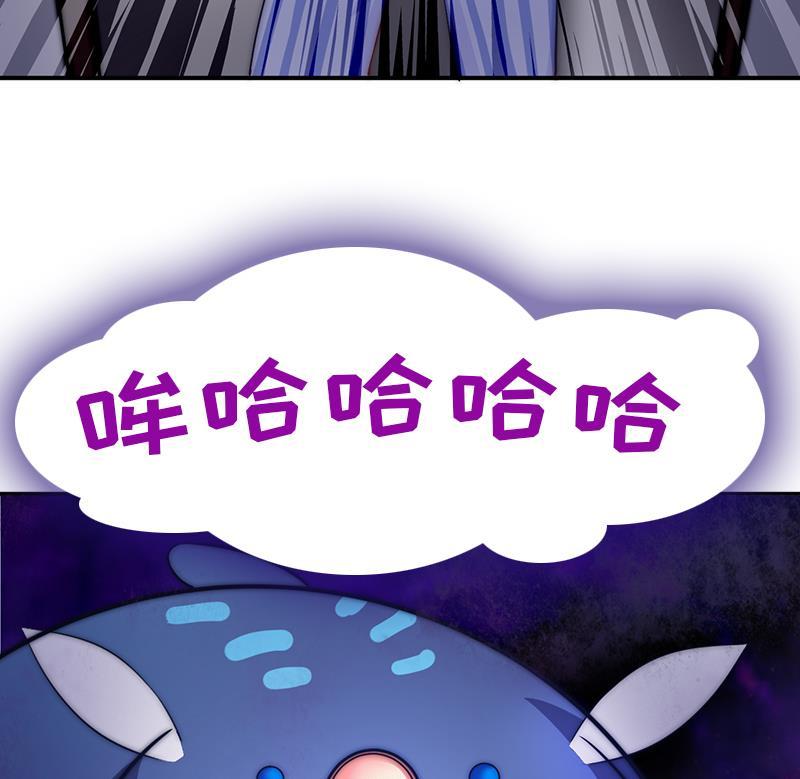 吻醒我的守护神韩漫全集-第44话 控制梦的大鲶鱼无删减无遮挡章节图片 
