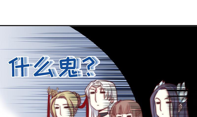 吻醒我的守护神韩漫全集-第44话 控制梦的大鲶鱼无删减无遮挡章节图片 