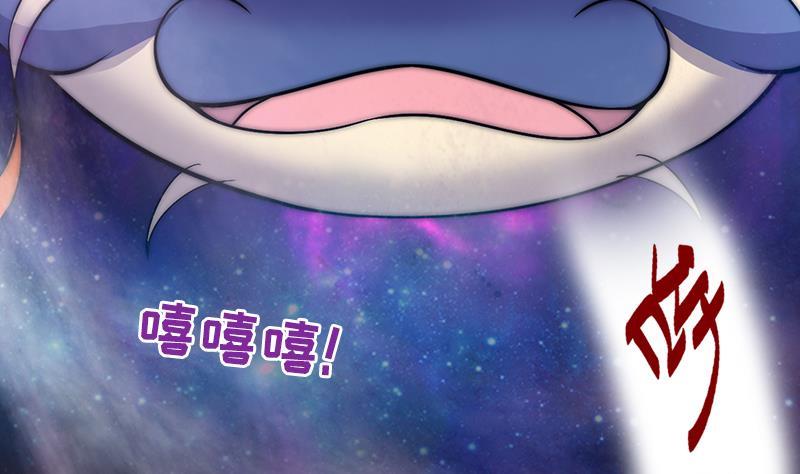 吻醒我的守护神韩漫全集-第44话 控制梦的大鲶鱼无删减无遮挡章节图片 