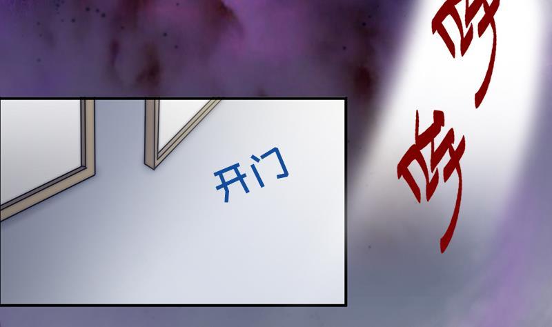 吻醒我的守护神韩漫全集-第44话 控制梦的大鲶鱼无删减无遮挡章节图片 