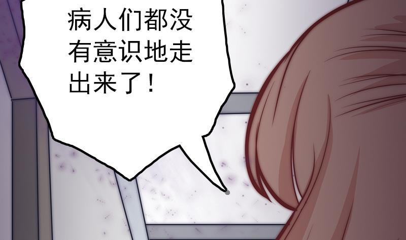 吻醒我的守护神韩漫全集-第44话 控制梦的大鲶鱼无删减无遮挡章节图片 