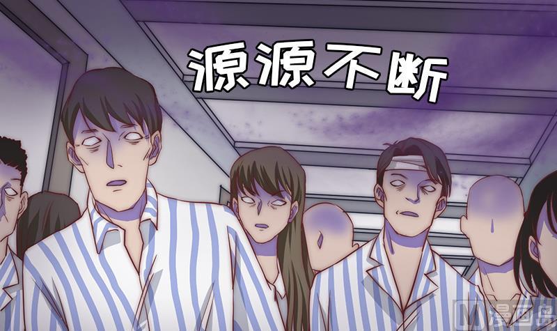吻醒我的守护神韩漫全集-第44话 控制梦的大鲶鱼无删减无遮挡章节图片 