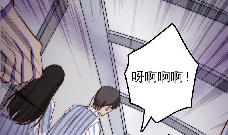 吻醒我的守护神韩漫全集-第44话 控制梦的大鲶鱼无删减无遮挡章节图片 