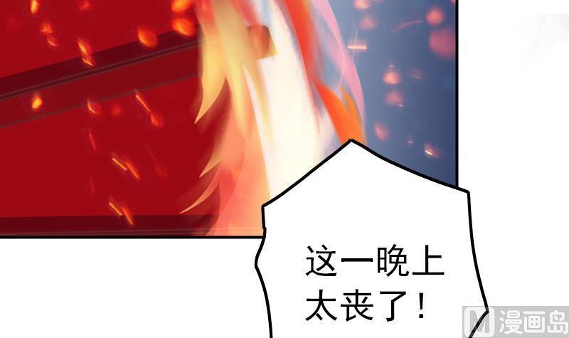 吻醒我的守护神韩漫全集-第44话 控制梦的大鲶鱼无删减无遮挡章节图片 