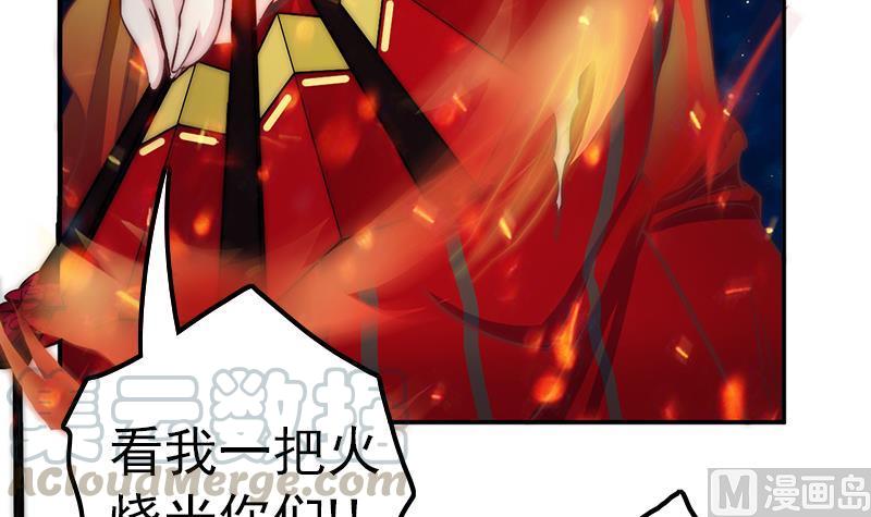 吻醒我的守护神韩漫全集-第44话 控制梦的大鲶鱼无删减无遮挡章节图片 