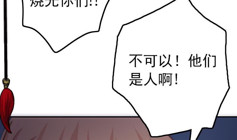 吻醒我的守护神韩漫全集-第44话 控制梦的大鲶鱼无删减无遮挡章节图片 