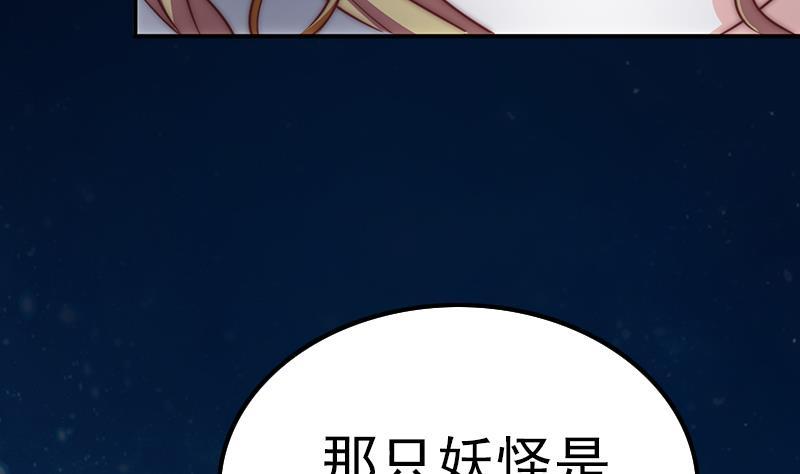 吻醒我的守护神韩漫全集-第44话 控制梦的大鲶鱼无删减无遮挡章节图片 