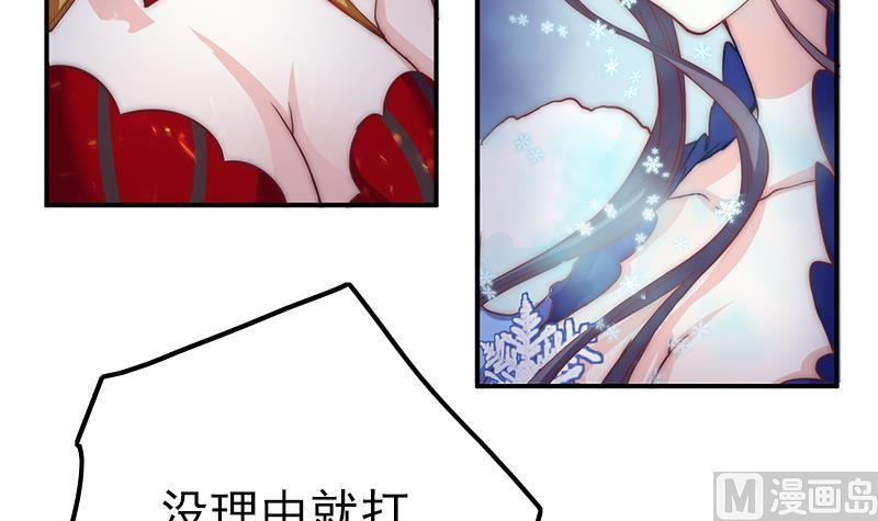 吻醒我的守护神韩漫全集-第44话 控制梦的大鲶鱼无删减无遮挡章节图片 