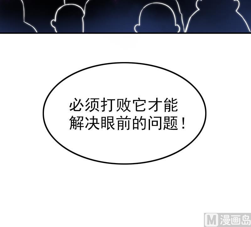 吻醒我的守护神韩漫全集-第44话 控制梦的大鲶鱼无删减无遮挡章节图片 