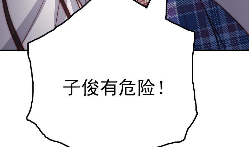吻醒我的守护神韩漫全集-第44话 控制梦的大鲶鱼无删减无遮挡章节图片 
