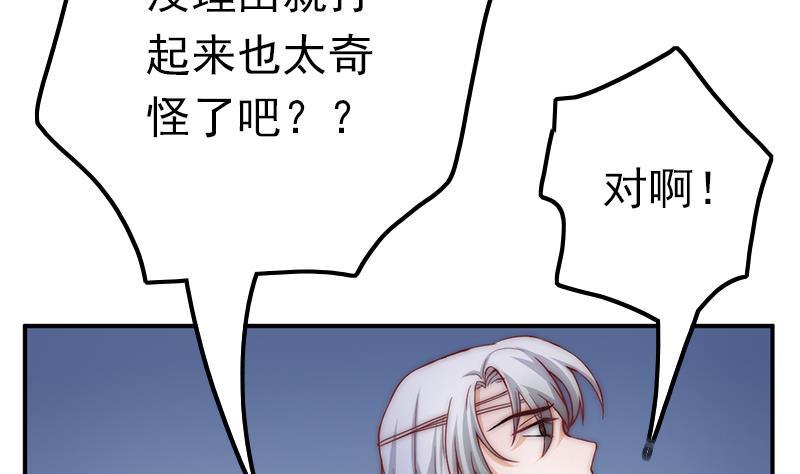 吻醒我的守护神韩漫全集-第44话 控制梦的大鲶鱼无删减无遮挡章节图片 