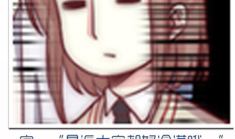 吻醒我的守护神韩漫全集-第44话 控制梦的大鲶鱼无删减无遮挡章节图片 