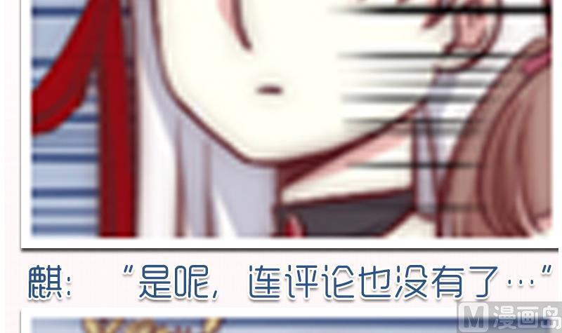 吻醒我的守护神韩漫全集-第44话 控制梦的大鲶鱼无删减无遮挡章节图片 