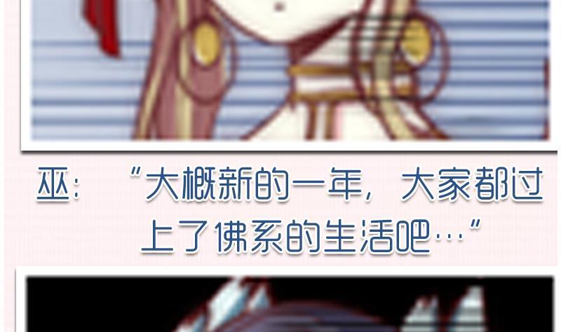 吻醒我的守护神韩漫全集-第44话 控制梦的大鲶鱼无删减无遮挡章节图片 