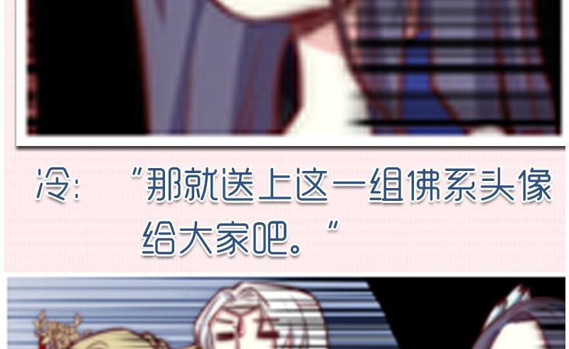 吻醒我的守护神韩漫全集-第44话 控制梦的大鲶鱼无删减无遮挡章节图片 