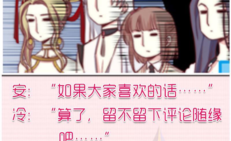 吻醒我的守护神韩漫全集-第44话 控制梦的大鲶鱼无删减无遮挡章节图片 