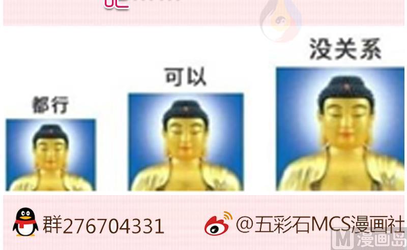 吻醒我的守护神韩漫全集-第44话 控制梦的大鲶鱼无删减无遮挡章节图片 